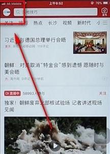 头条有广告怎么取消关注,告别打扰，享受纯净阅读体验