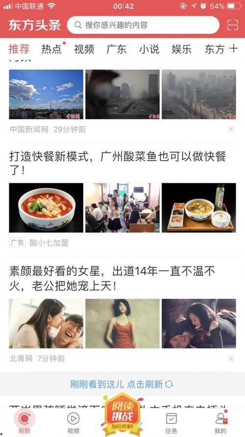 头条新闻频道怎么找,揭秘热点事件背后的真相