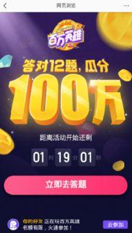 今日头条美食答题入口,解锁美食知识新境界