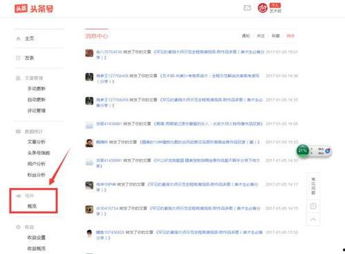 头条新闻弹窗,重磅新闻弹窗，揭秘事件背后真相