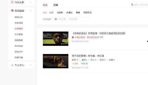 头条审核视频从哪看的,从哪获取信息？