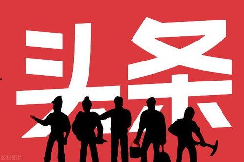 头条做自媒体的方向