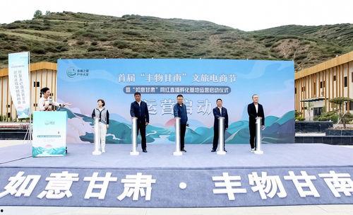 甘肃网红电商企业,网红企业引领乡村振兴潮流