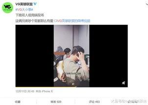 慕达夫被爆料视频