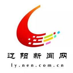 辽阳新闻网头条,揭秘辽阳历史文化名城的新篇章