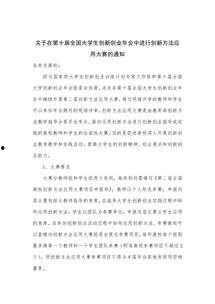 大学生每日大赛活动方案,大学生每日大赛活动精彩纷呈”