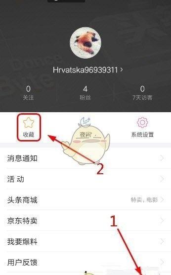 头条收藏歌曲怎么去找,如何根据头条收藏歌曲快速找到心仪音乐