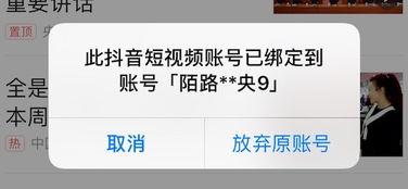 头条设置显示抖音作品,头条设置轻松实现！”