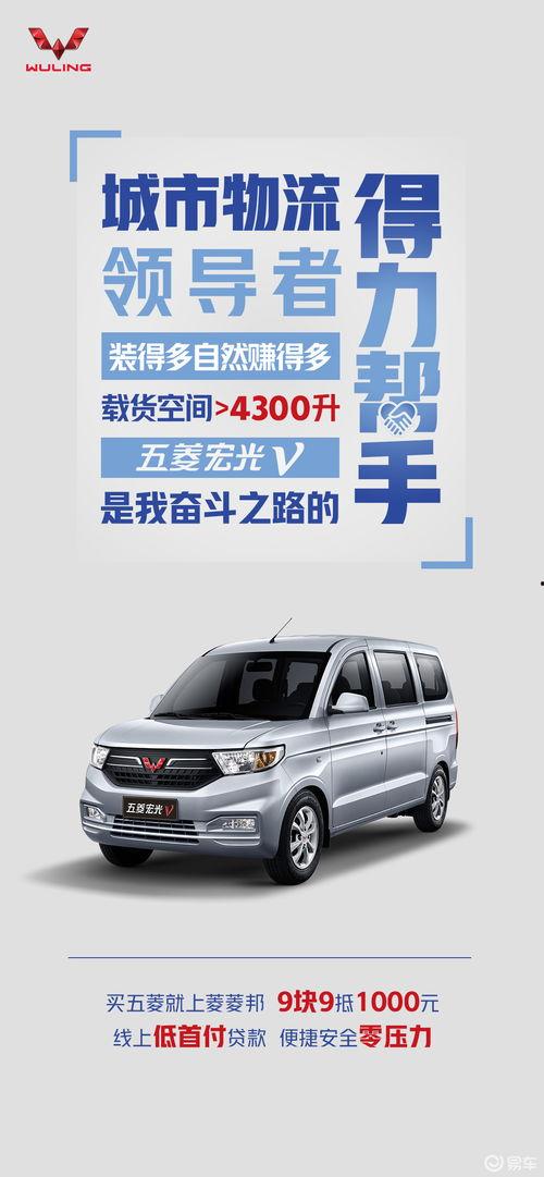 头条上9.9买五菱,超值优惠等你来！”
