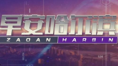 今晚广州头条新闻直播,聚焦今晚直播热点事件回顾