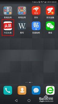 头条怎么查看历史订单,头条历史订单查询指南