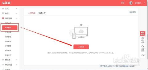怎么剪辑头条视频变现,头条视频变现的秘诀解析