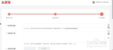 如何进入头条号账号设置,头条号账号设置入门攻略