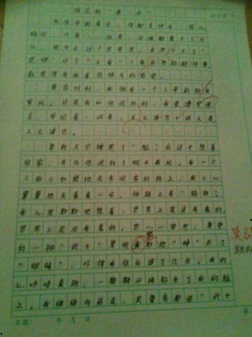 头条怎么写自己的作文,以头条为镜鉴，打造个性化作文