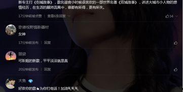 小鑫妹直播爆料视频,独家爆料视频内容大起底