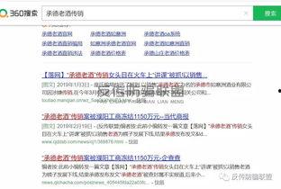 河北承德爆料事件真相最新,真相与背后的故事