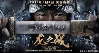 战之龙电影在线观看,激战巅峰，热血在线