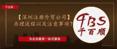 深圳头条外贸公司,深圳头条外贸公司引领行业风向标