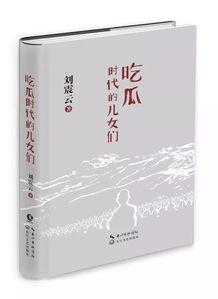小说大师吃瓜人物,小说大师的神秘食客