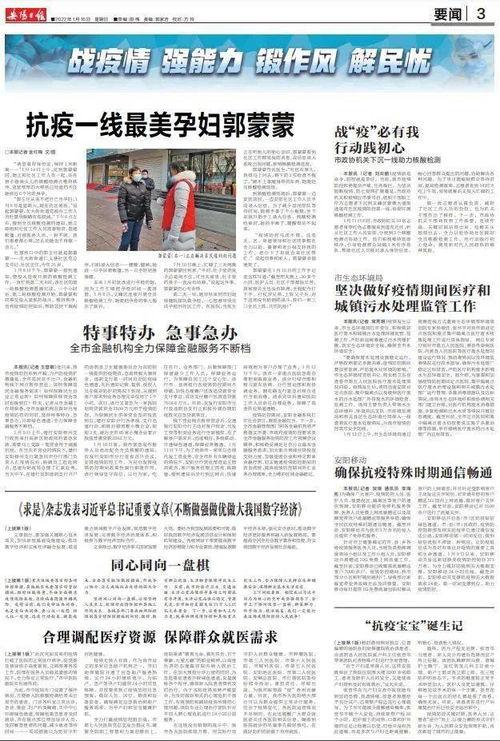 头条抗疫那些事,头条记录那些感人瞬间