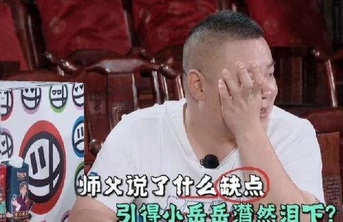 岳云鹏被师傅爆料视频,揭秘喜剧界背后的故事