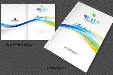 用电脑制作网红档案封面