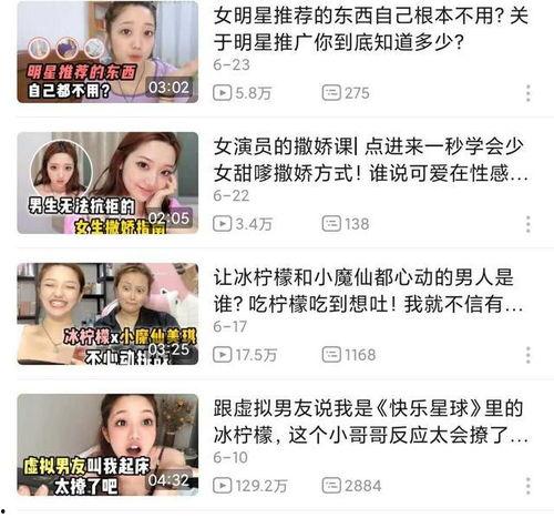 快乐星球吃瓜群众