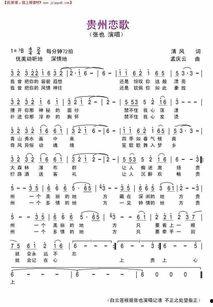 贵州代表的网红歌曲,唱响山城魅力，传承民族风情