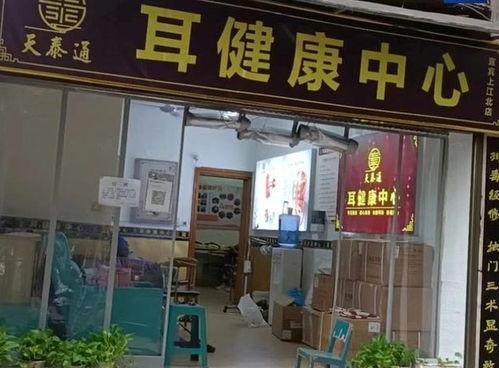 采耳店吃瓜