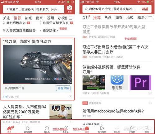 怎么下载头条专业版