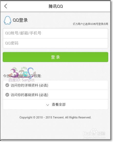 头条认证头像上面有个圈,彰显权威与信任”