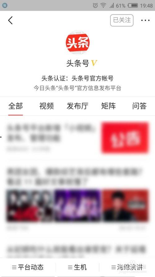 头条如何创造文章和视频