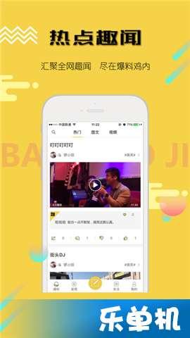 爆料新闻热点话题