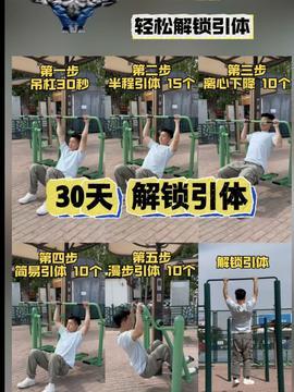 广州今日头条健身照片