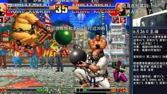 拳皇97吃瓜弹幕,弹幕狂欢，吃瓜群众笑翻天