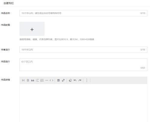 头条如何开通付费音频,头条付费音频开通全攻略