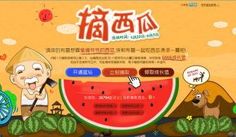 吃瓜活动规则,揭秘吃瓜活动规则与精彩瞬间