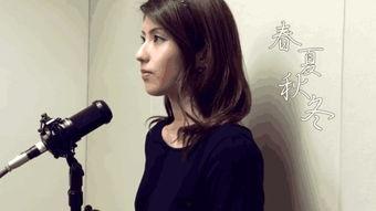日本网红铃声女声翻唱,唤醒你的听觉盛宴