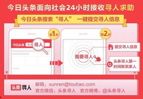 头条寻人衡阳救助站电话,守护走失者归途